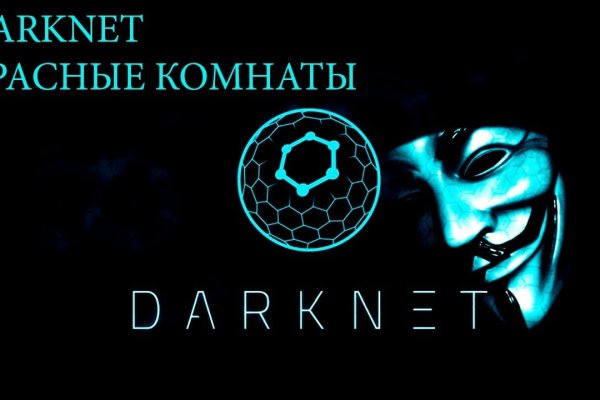 Кракен даркнет маркетплейс