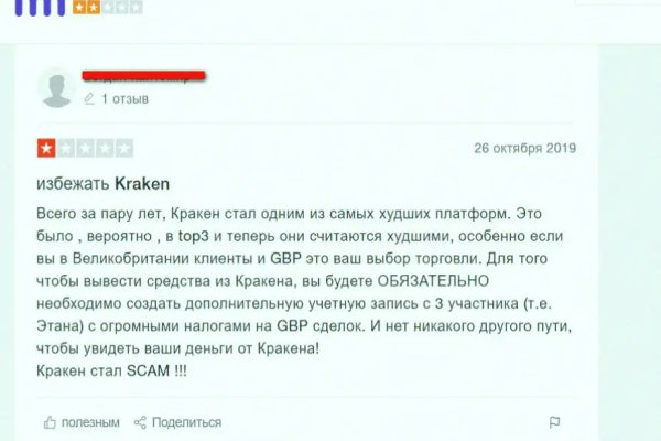 Восстановить доступ к кракену