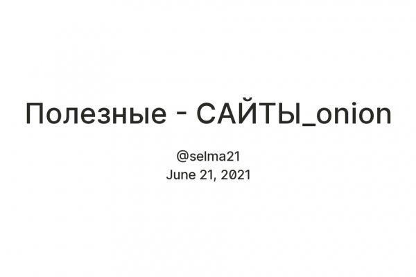 Не могу зайти на сайт кракен
