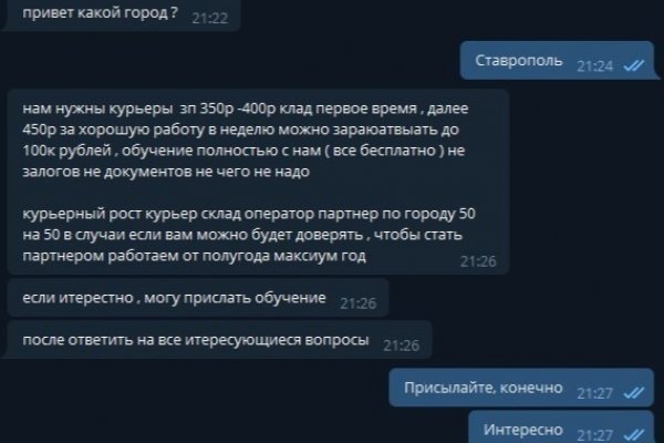 Кракен рабочее зеркало